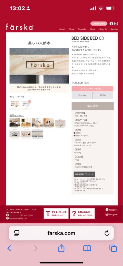 美品färska ファルスカ　ベッドサイドベッド03 ベビーベッド