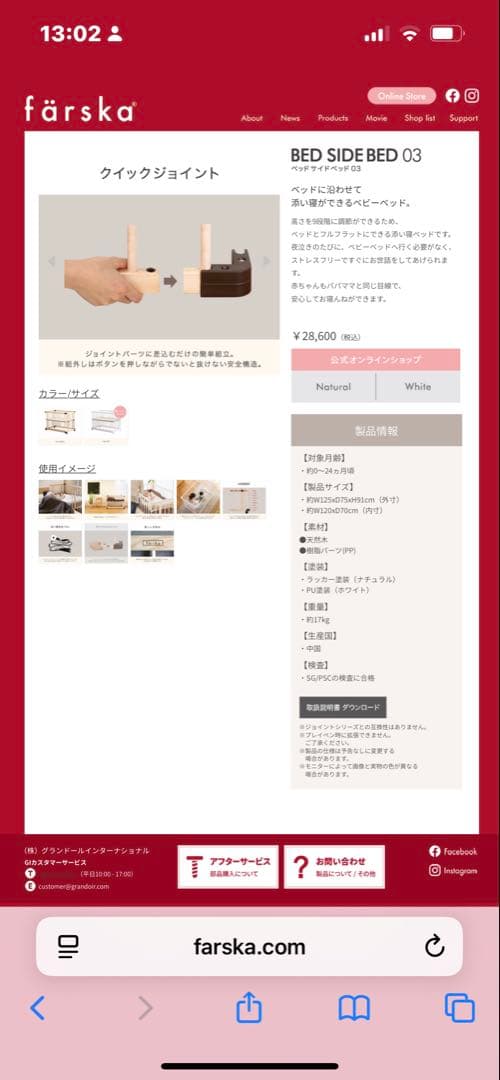 美品färska ファルスカ　ベッドサイドベッド03 ベビーベッド