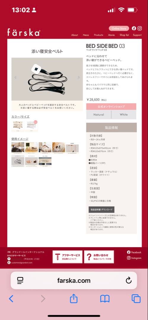 美品färska ファルスカ　ベッドサイドベッド03 ベビーベッド