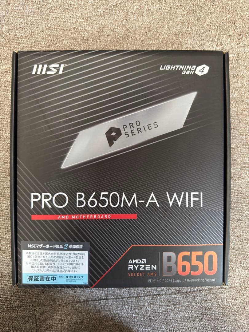 MSI マザーボード PRO B650M-A WIFI