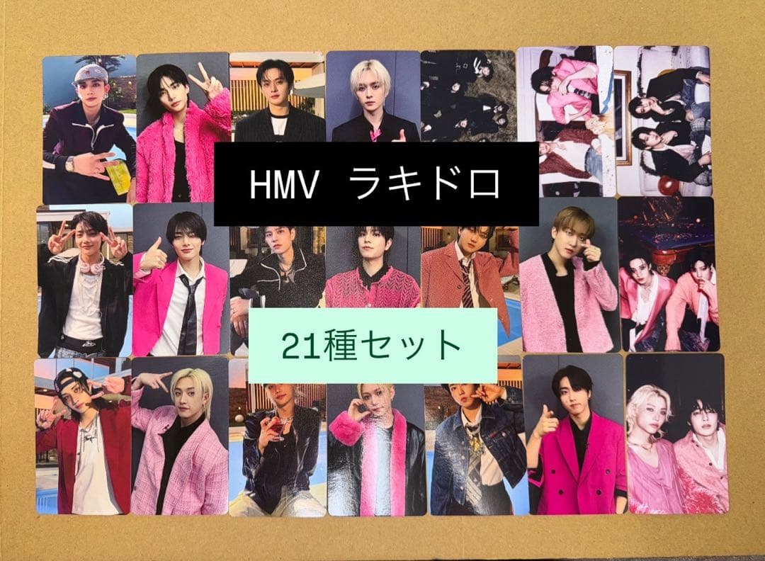 StrayKids DO IT hmv　特典　ラキドロ　トレカ　21種コンプ