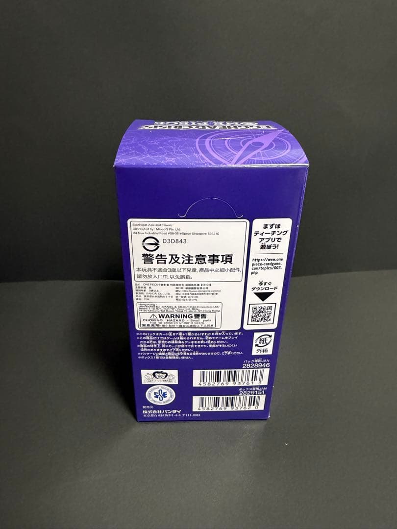 エッグヘッドクライシスBOX　【テープ付き】