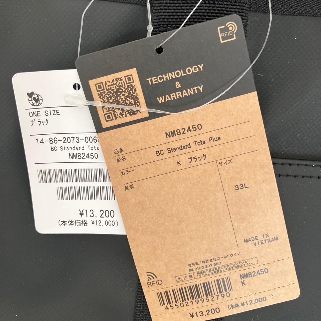 ノースフェイス BCスタンダード トート プラス NM82450
