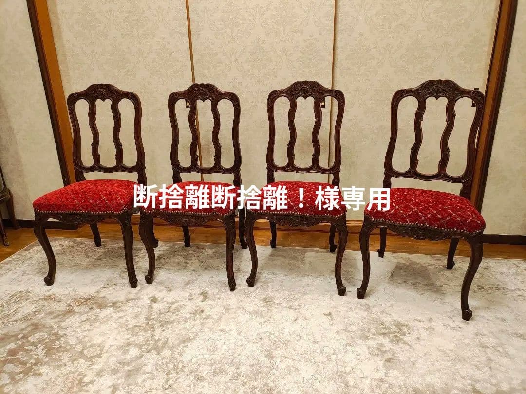 フランスアンティークチェア③断捨離断捨離！