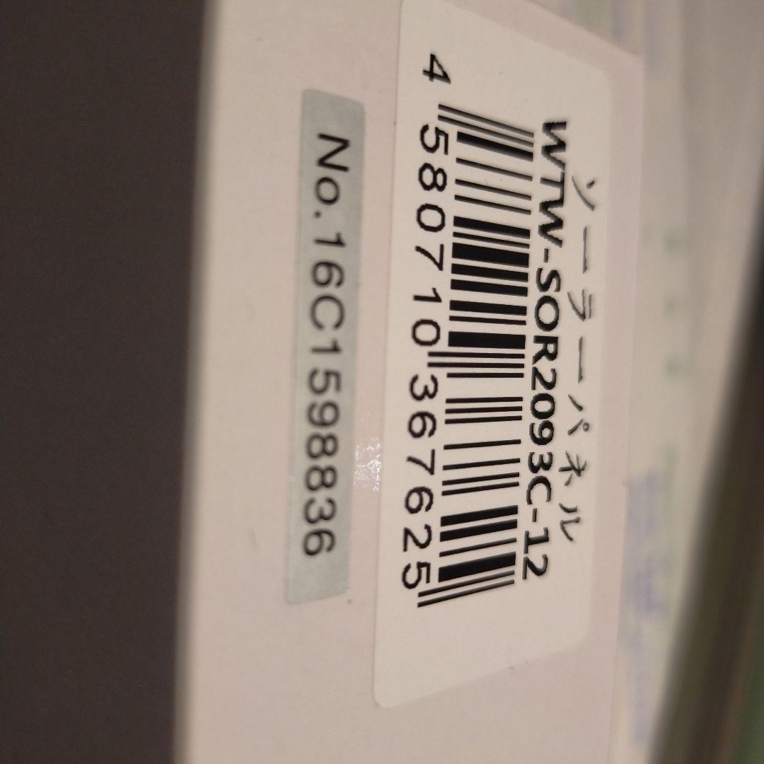 WTW ソーラーバッテリー搭載ビデオカメラ本体