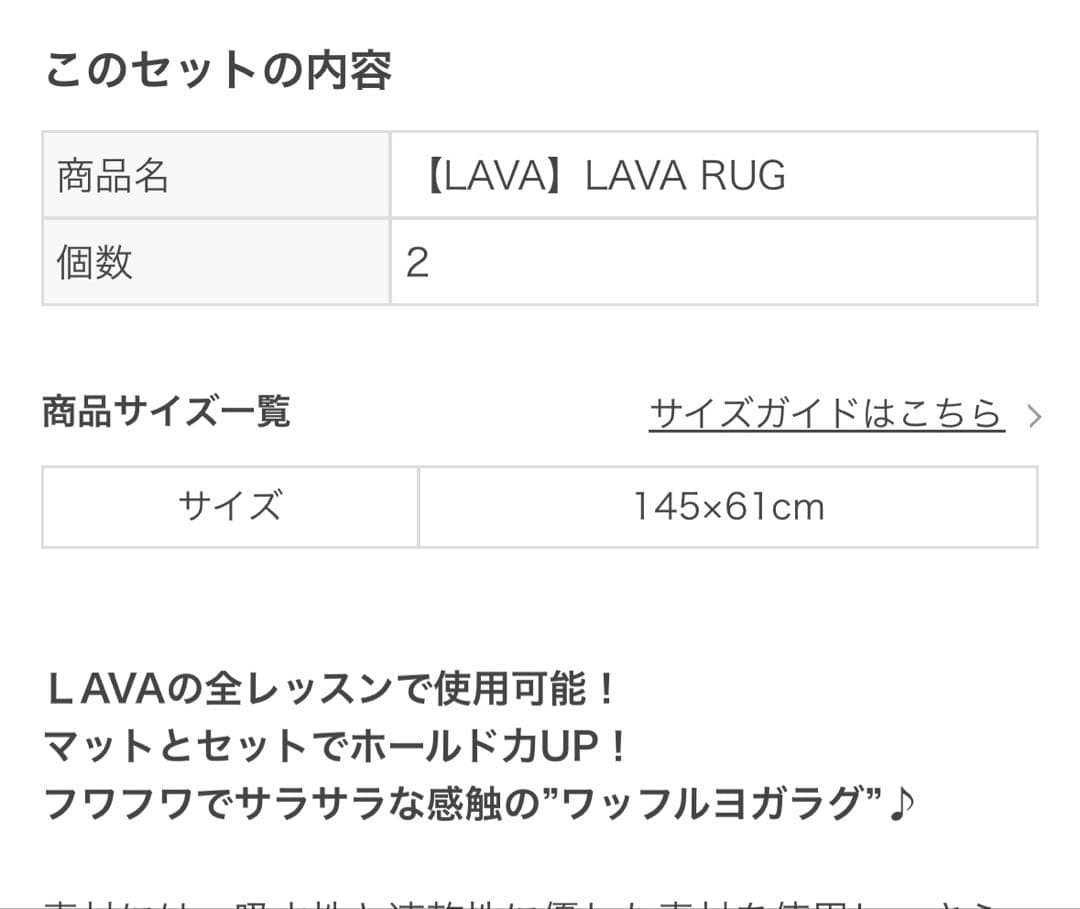 【期間限定値下げ中】LAVA マット/ラグ/マットケース