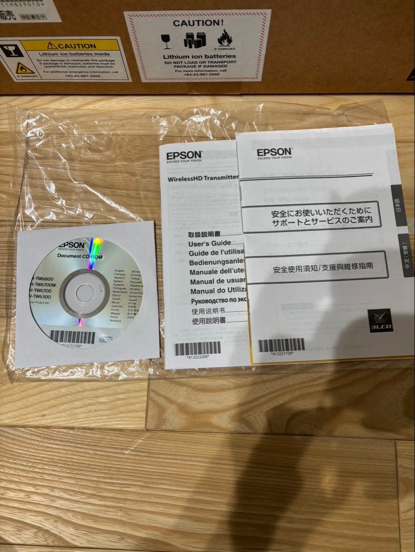 EPSON EH-TW6700W プロジェクター本体　おまけ付