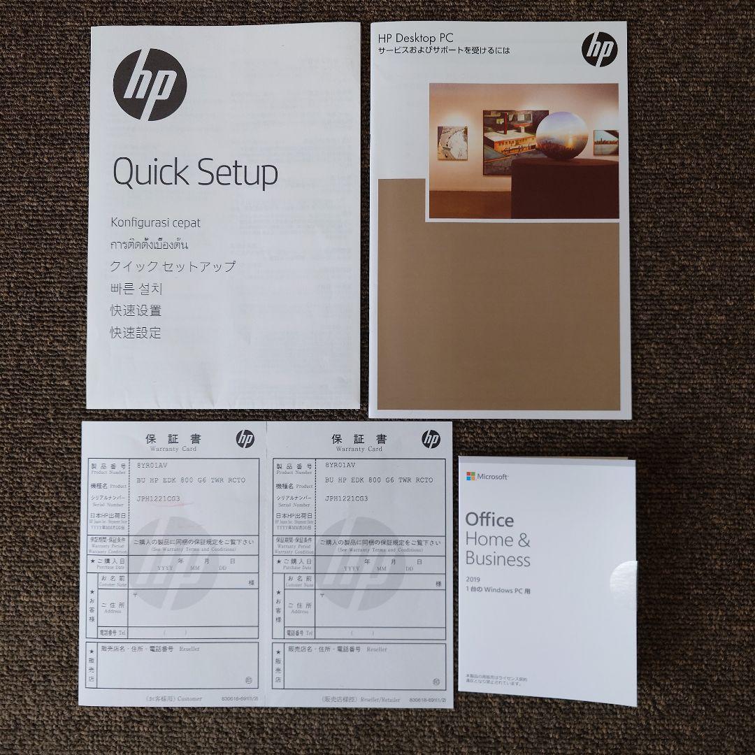 サーバー HP EliteDesk 800G6 Corei9 RTX2060 Super