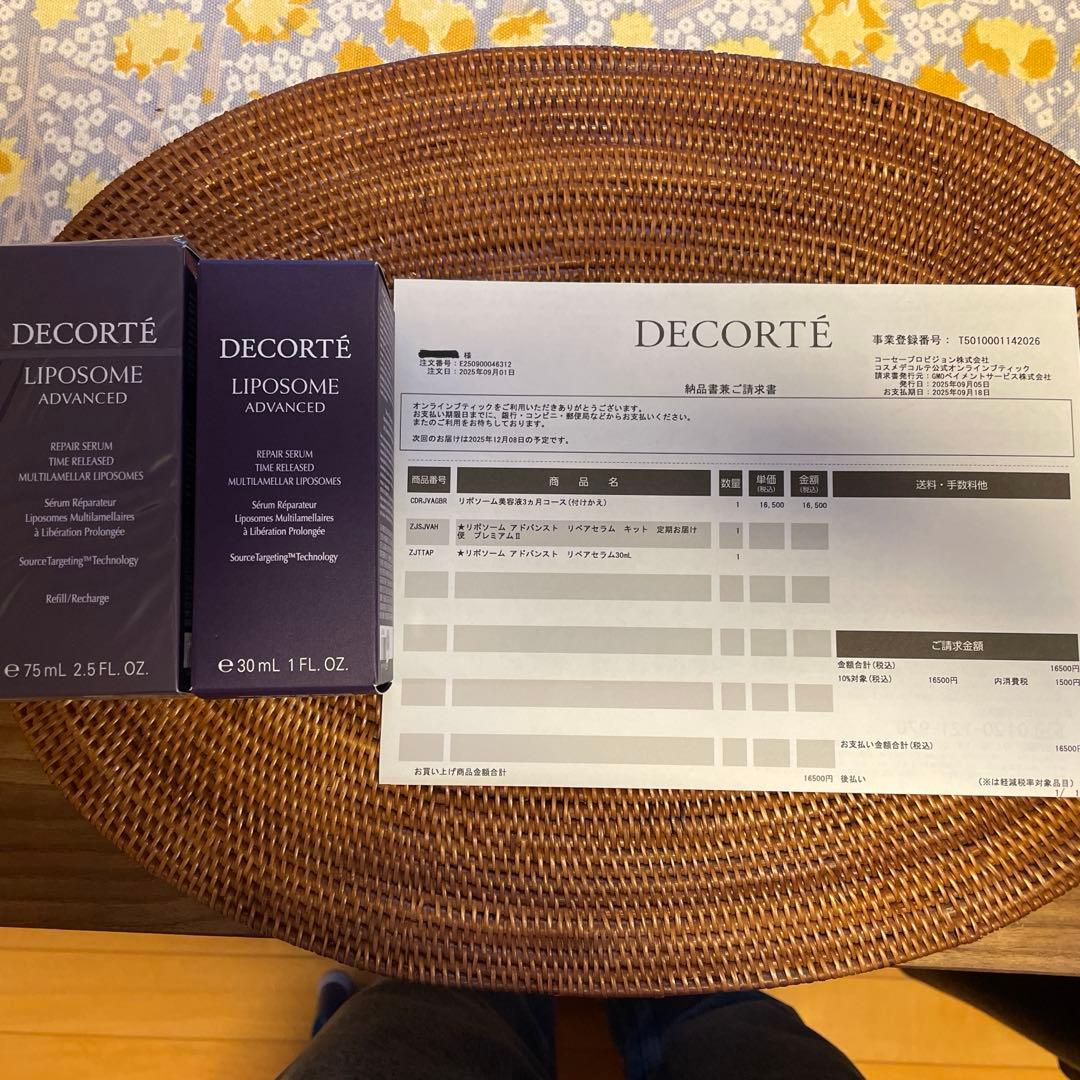 コスメデコルテリポソームアドバンスト付替75ml新品未使用 プラス30ml本品