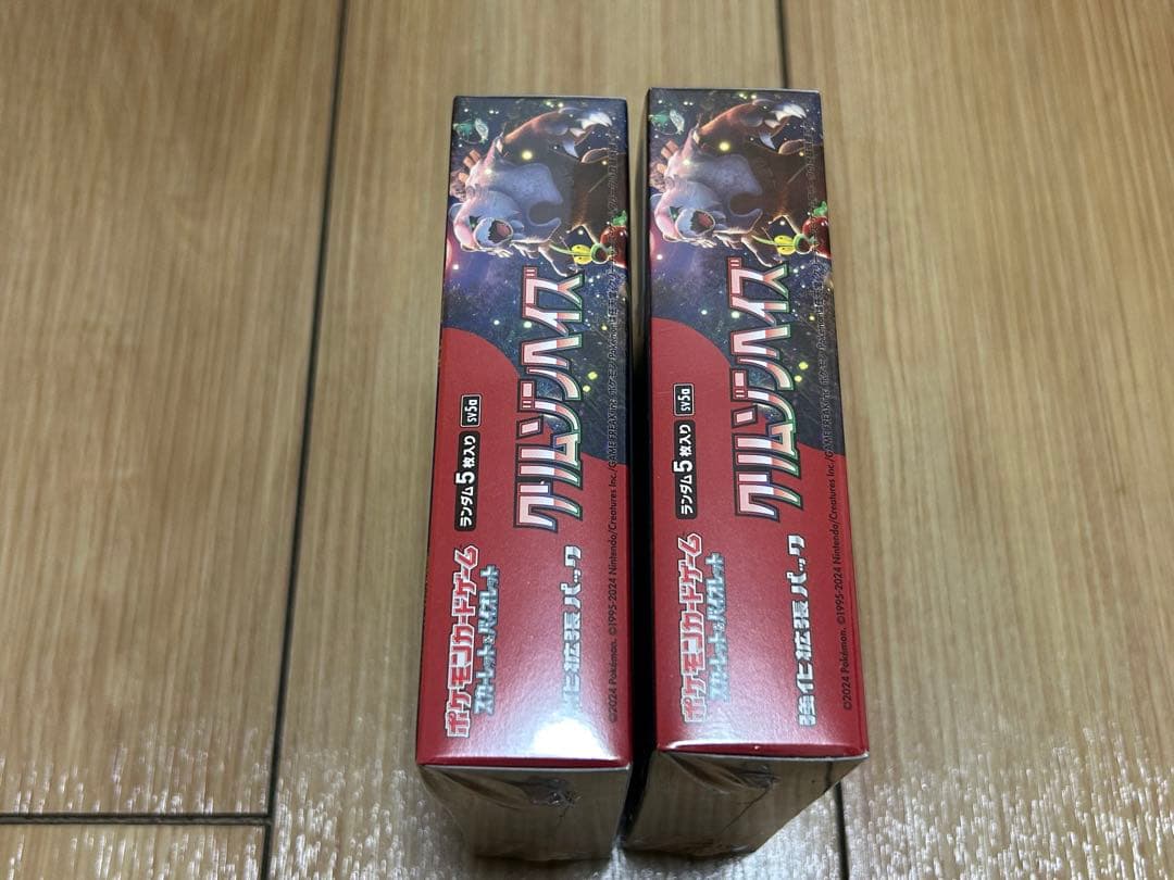 ポケモンカードゲーム クリムゾンヘイズ 新品未開封 シュリンク付き 2BOX