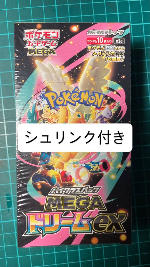 ポケモンカードゲーム ドリームEX シュリンク付き　1Box