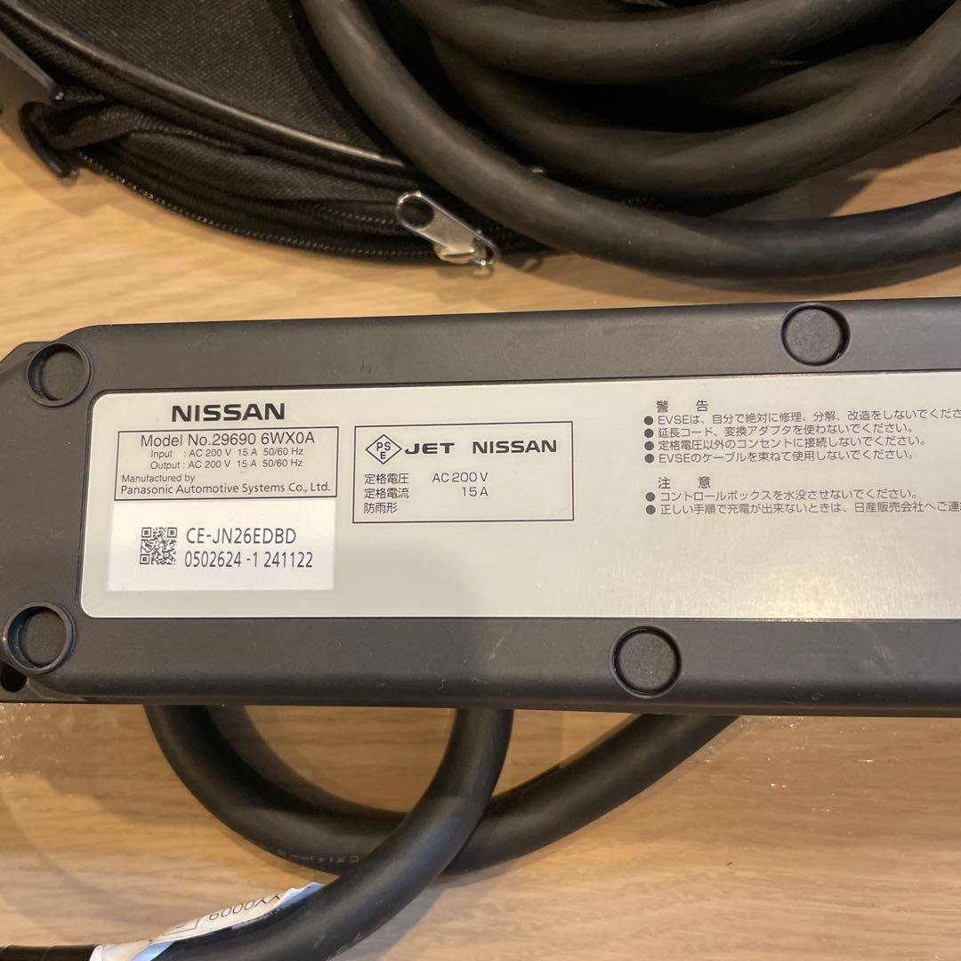 美品　NISSAN EV充電ケーブル AC200V 15A 7.5メートル