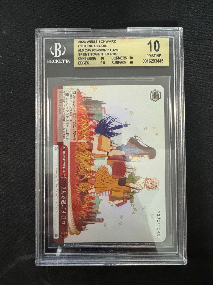 ヴァイス　リコリス　2人で過ごす日々　RRR　４種セット　BGS10