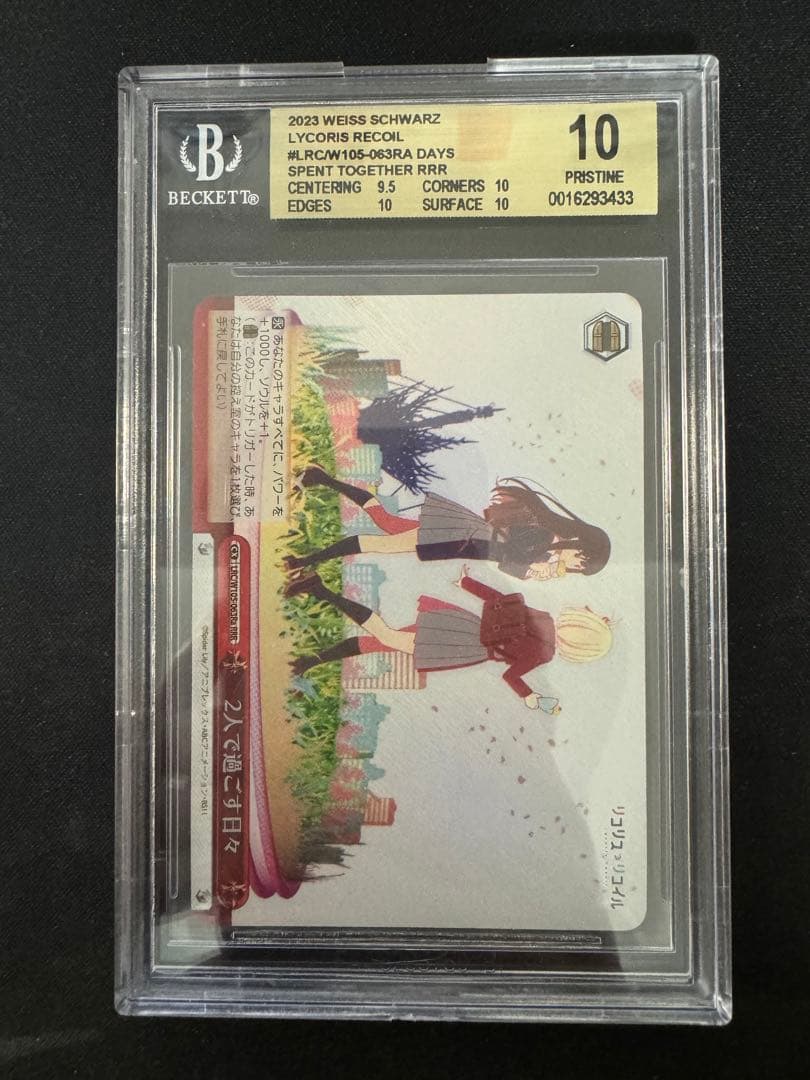 ヴァイス　リコリス　2人で過ごす日々　RRR　４種セット　BGS10