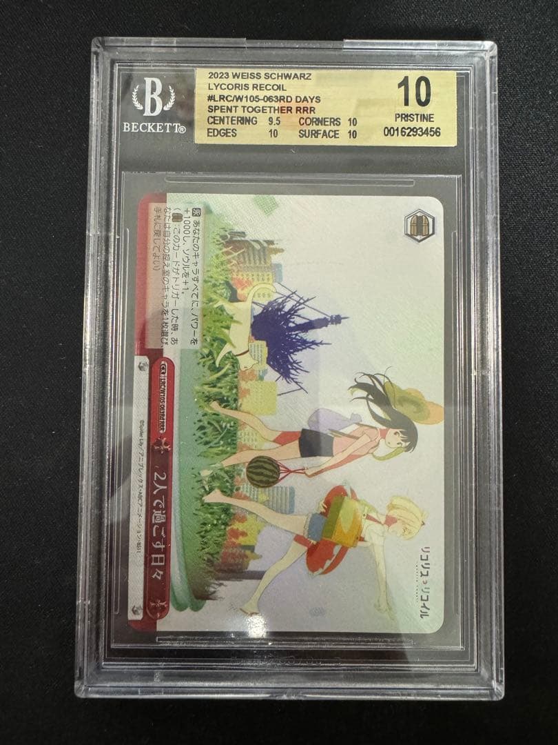 ヴァイス　リコリス　2人で過ごす日々　RRR　４種セット　BGS10