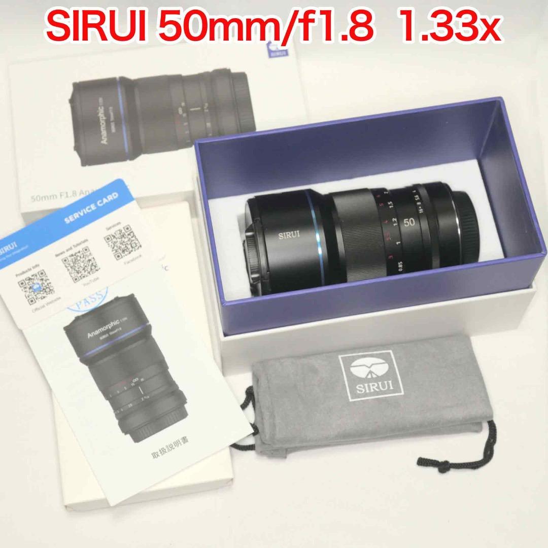 美品・特価　SIRUI 50mm F1.8 1.33xアナモルフィック MFT