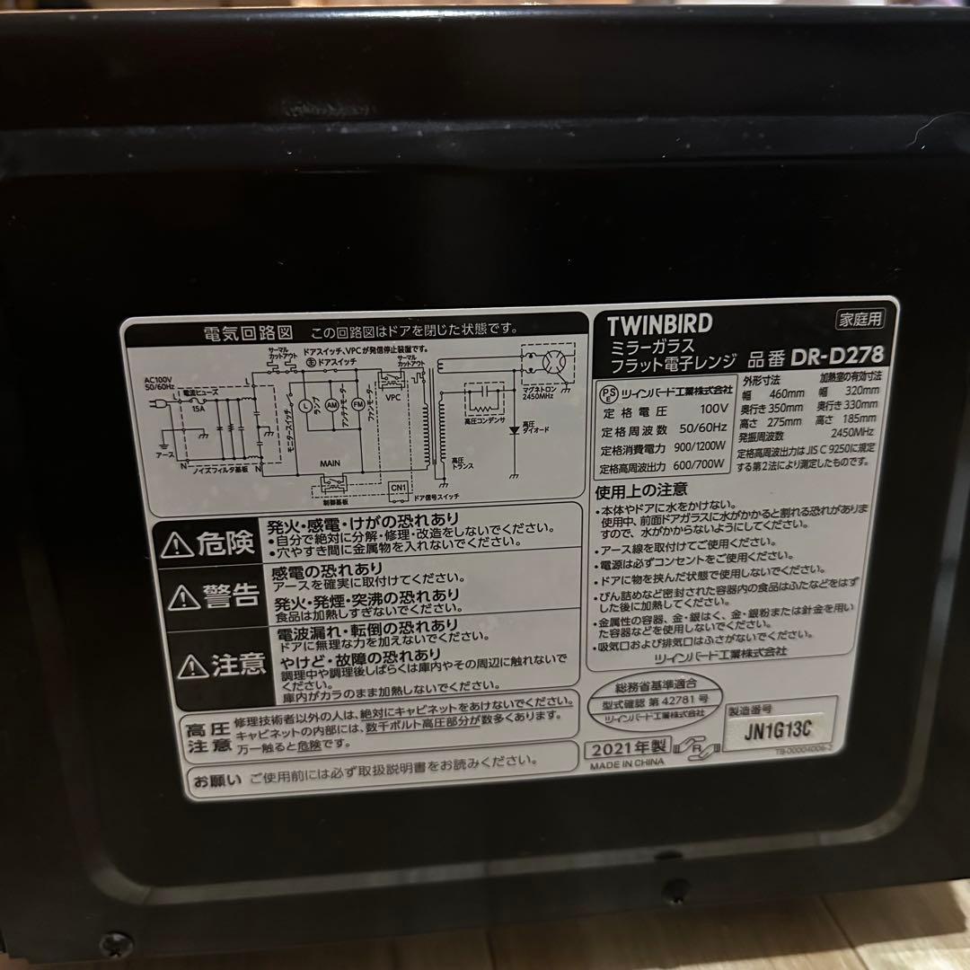 【中古品】TWINBIRD 単機能電子レンジ ブラック