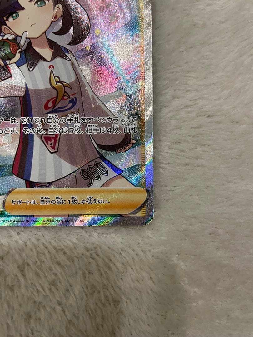 マリィSR シャイニースターV 198/190