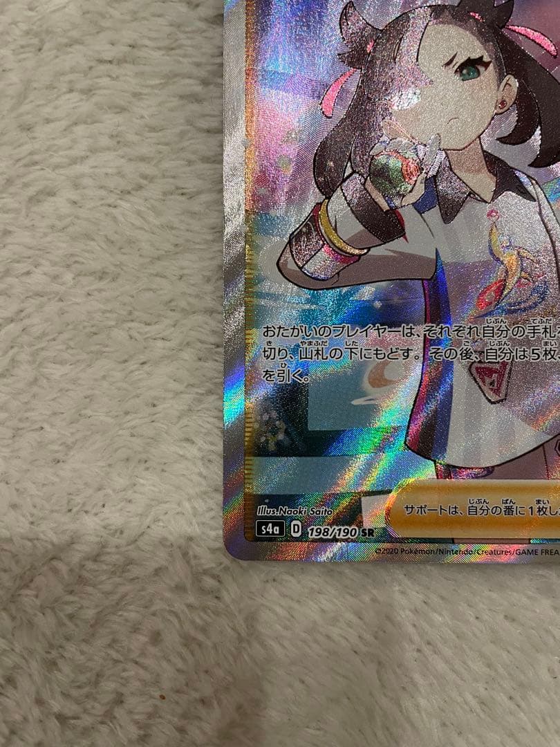 マリィSR シャイニースターV 198/190