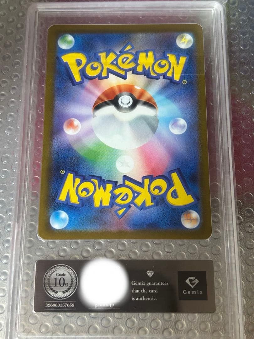 ポケモンカード カナリィ sar Gemix 10