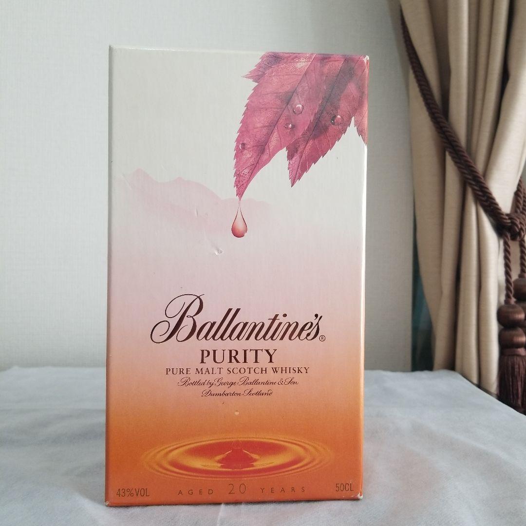 バランタインピュリティ　20年