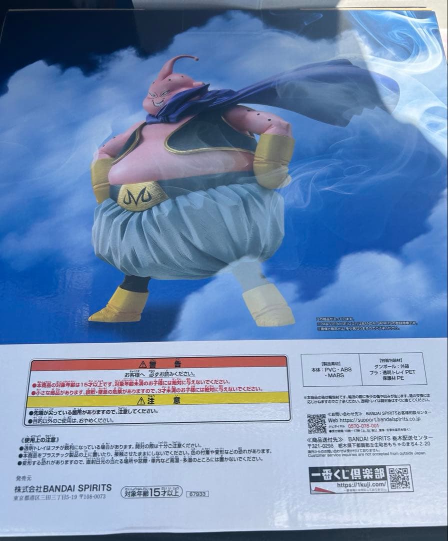 一番くじ ドラゴンボール ラストワン賞 魔人ブウ MASTERLISE おまけ付