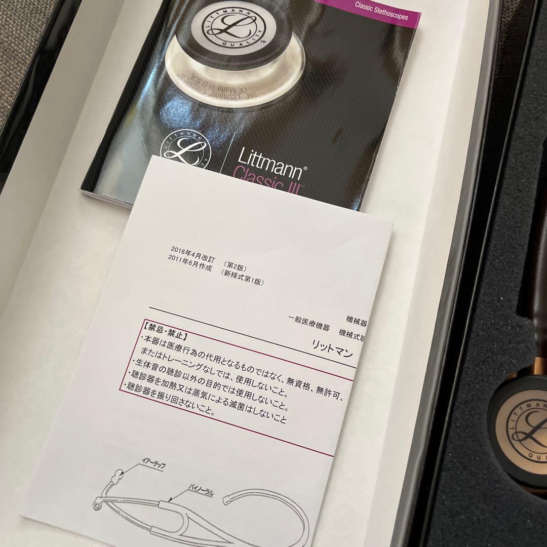 Littmann Classic III 聴診器 チョコレート　名前刻印なし