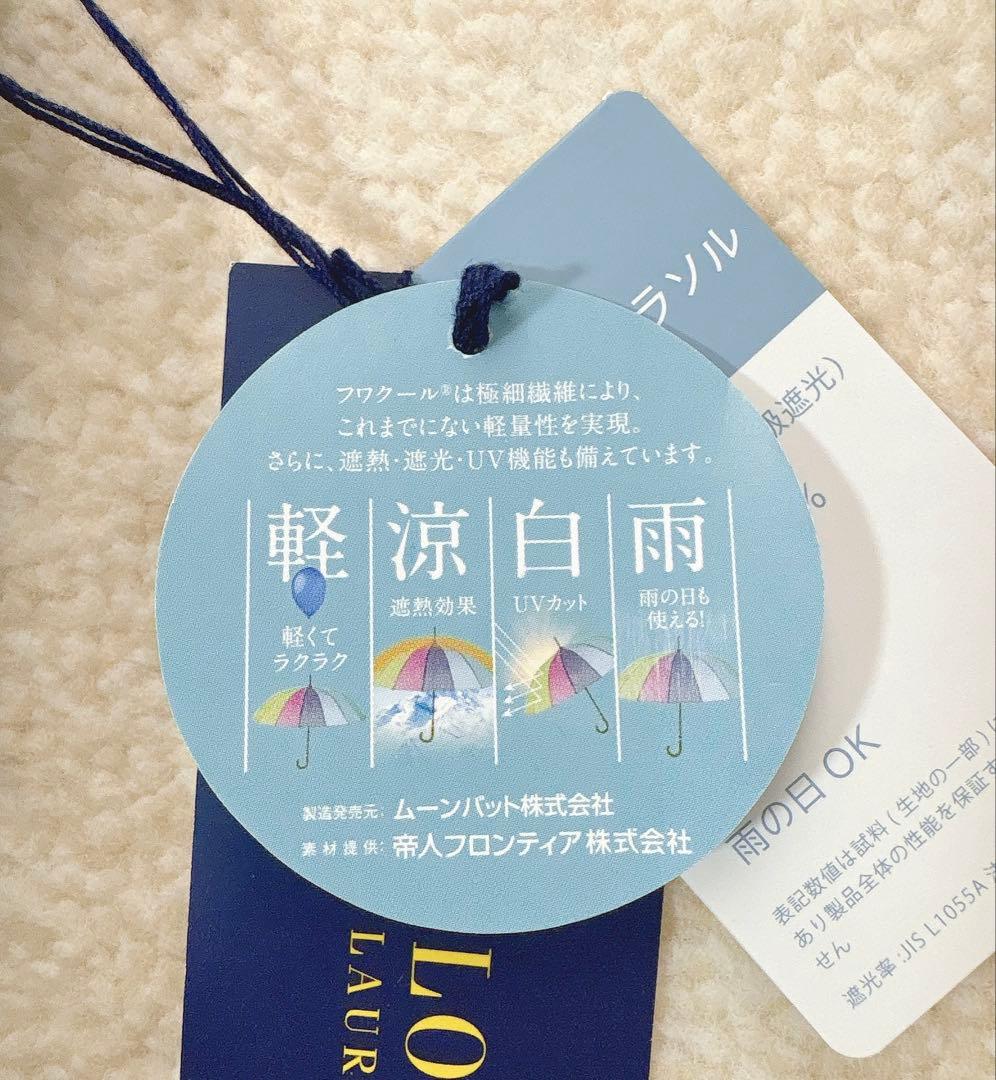 POLO ポロベア 晴雨兼用折りたたみ傘 遮光 遮熱UV（サックスブルー）