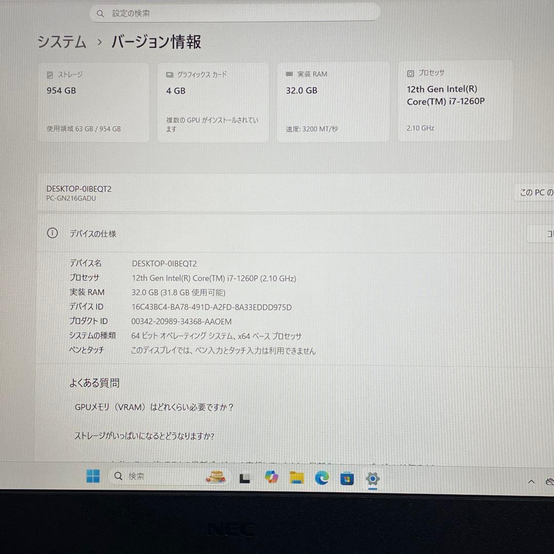 Windowsノート本体 NEC LAVIE N15/Corei7-1260P/32GB/SSD1TB