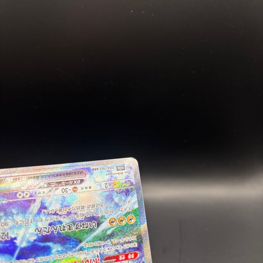 サンダーex sar 151