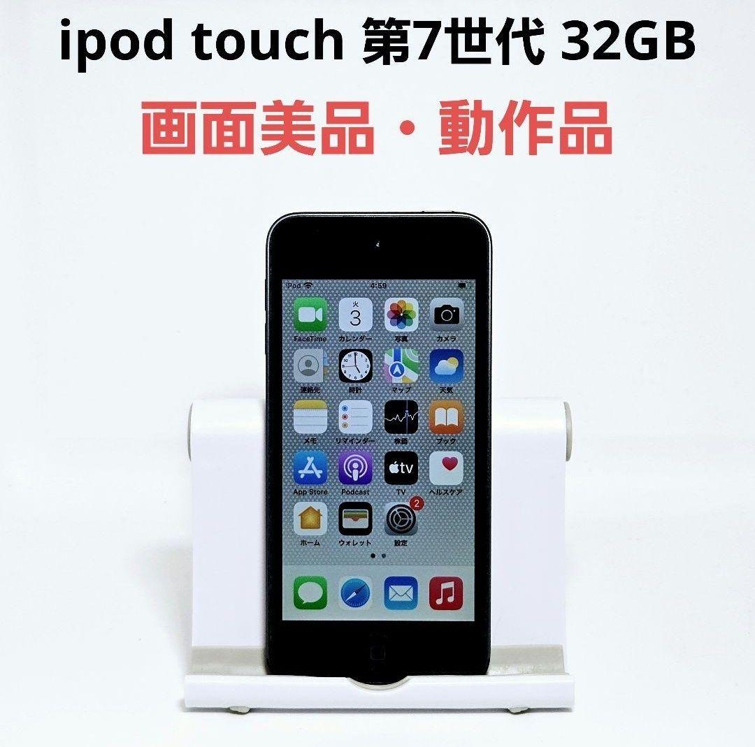 美品 iPod touch 第7世代 32GB スペースグレイ 本体②