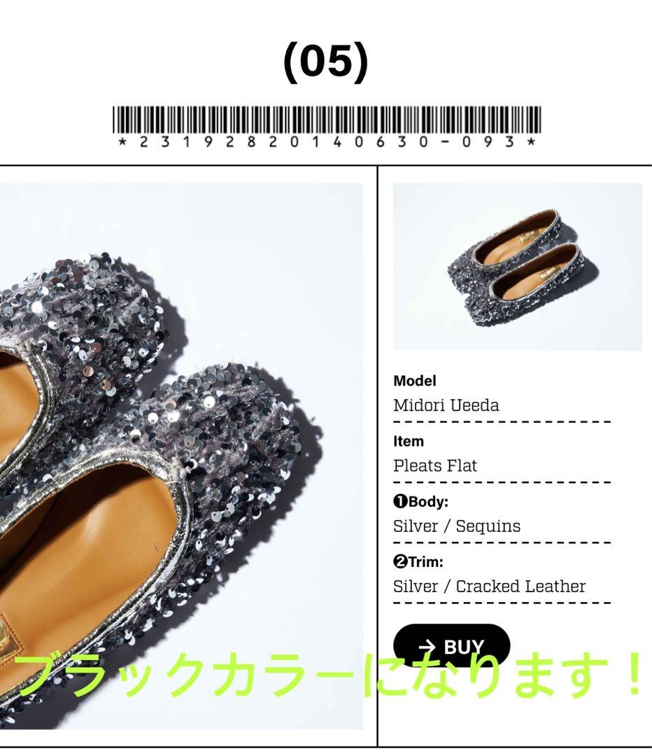 【kio】ルタロンGRISE スクエアバレエシューズ　25 黒