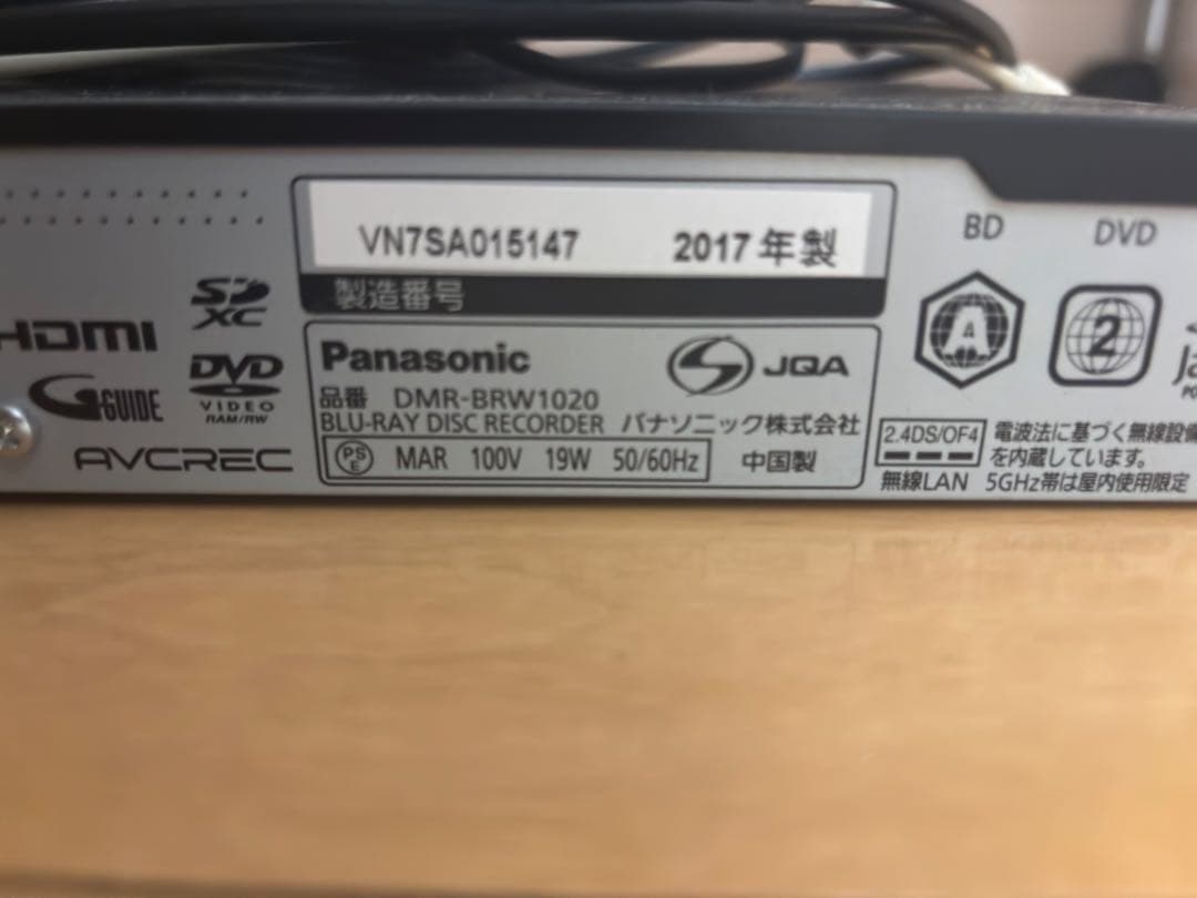 Panasonic 2017年製　ディスクレコーダー
