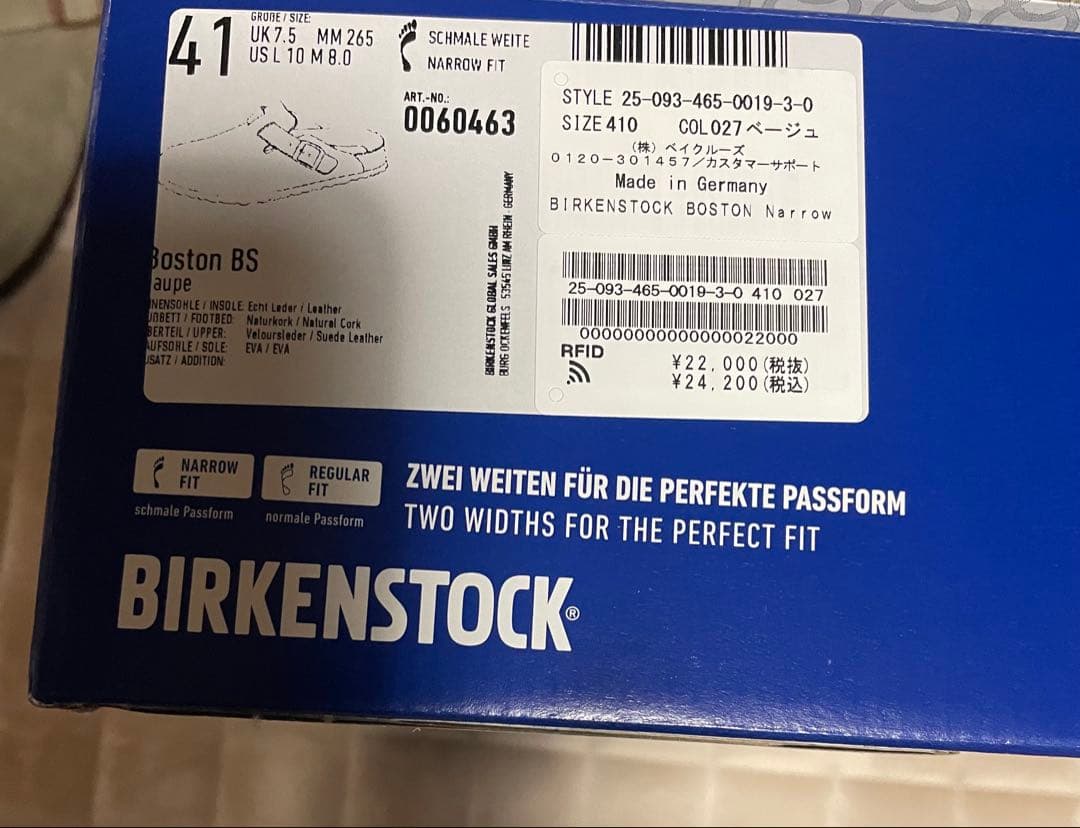 Birkenstock Boston トープ　幅ナロー　41