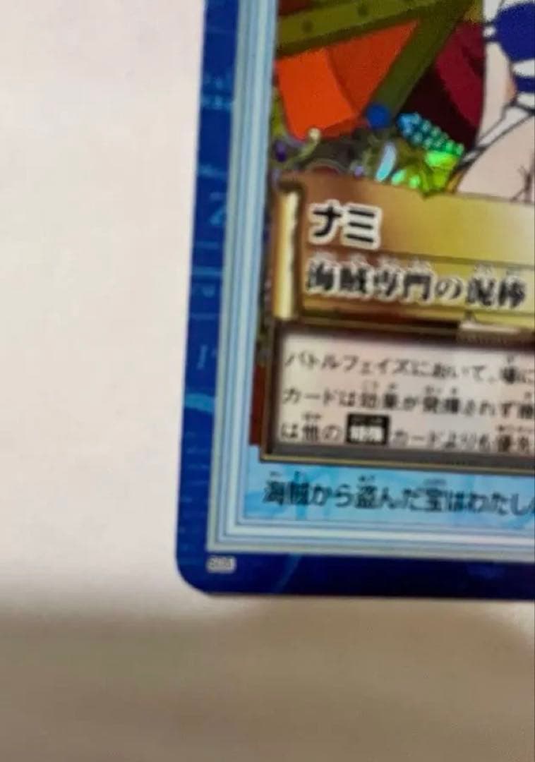 ワンピース RS-02 S05ナミ2001