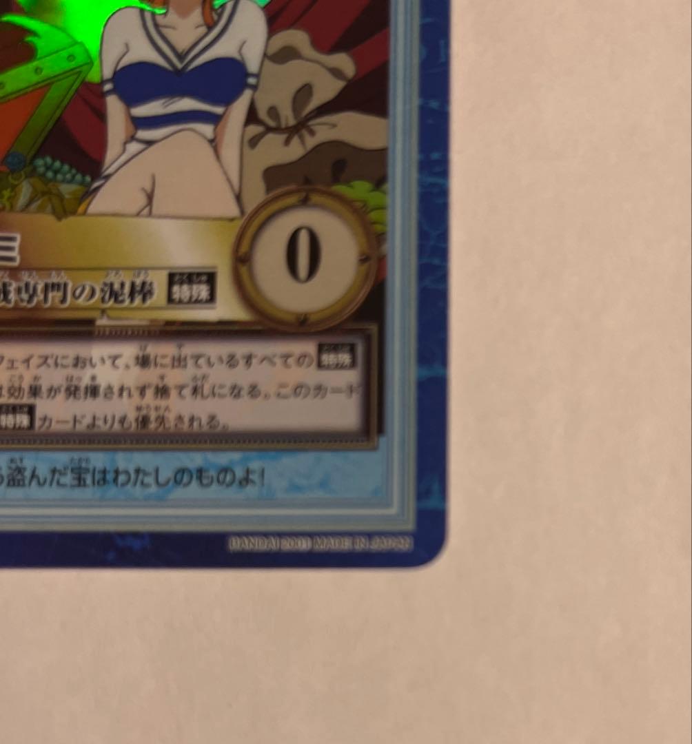 ワンピース RS-02 S05ナミ2001