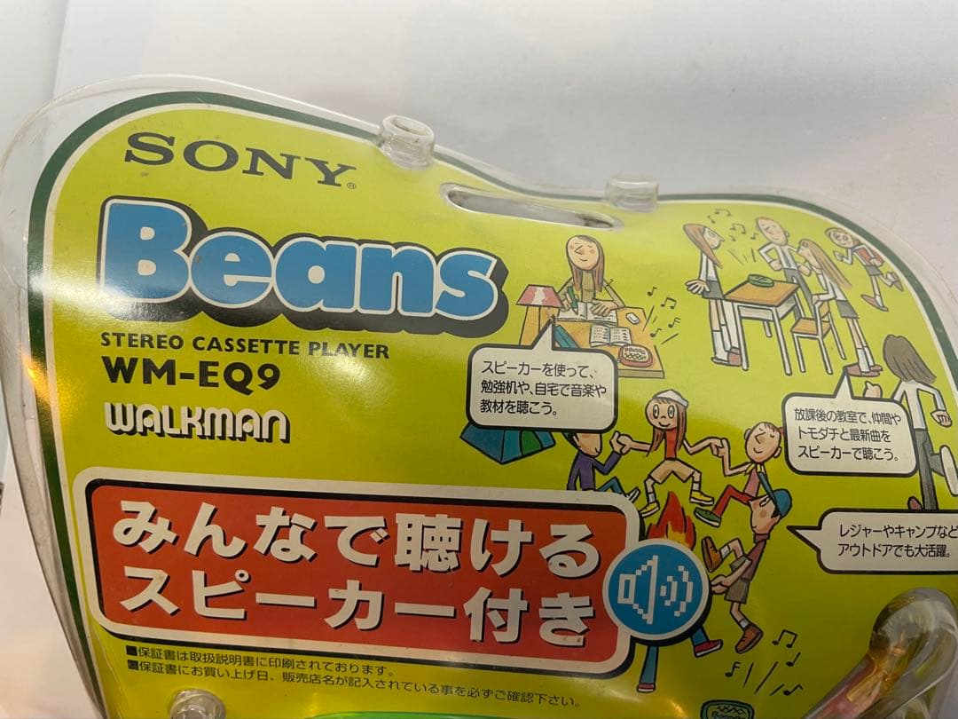 希少 SONY WALKMAN Beans ウォークマン WM-EQ9 未使用