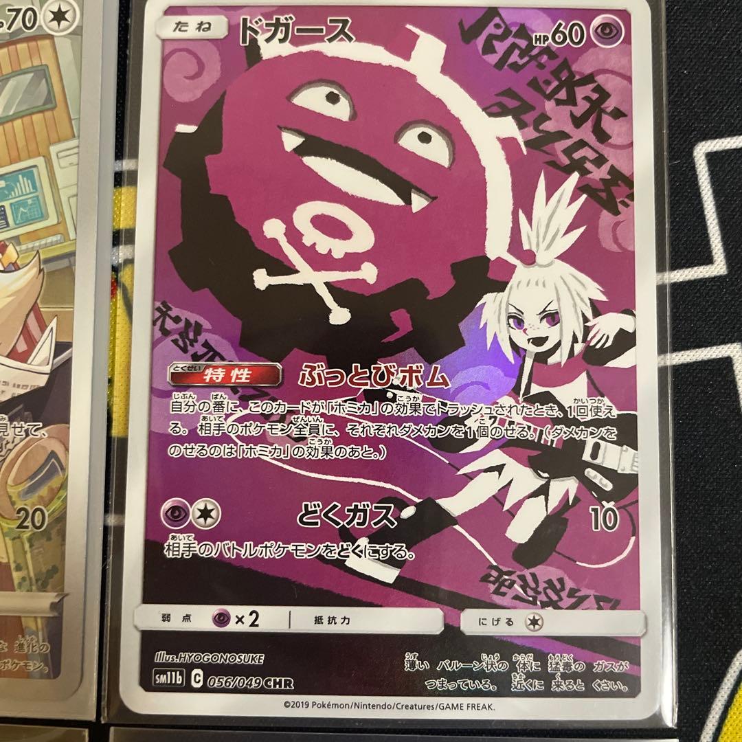 ナカヌチャン AR SV2D クレイバースト 077/071