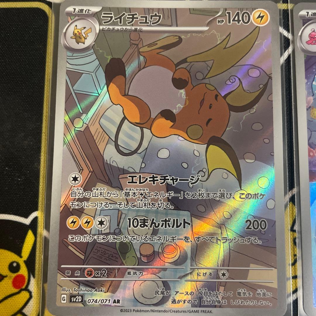 ナカヌチャン AR SV2D クレイバースト 077/071