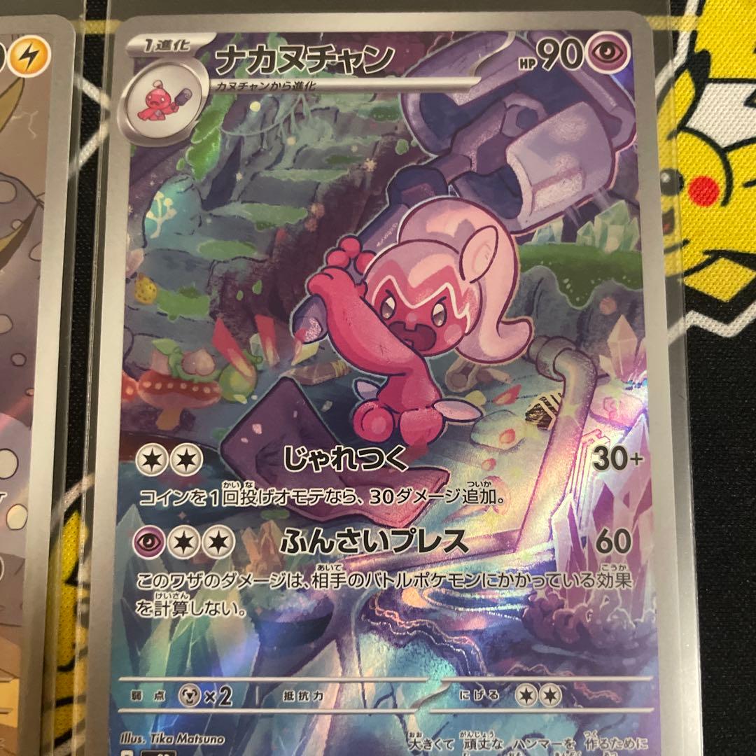 ナカヌチャン AR SV2D クレイバースト 077/071