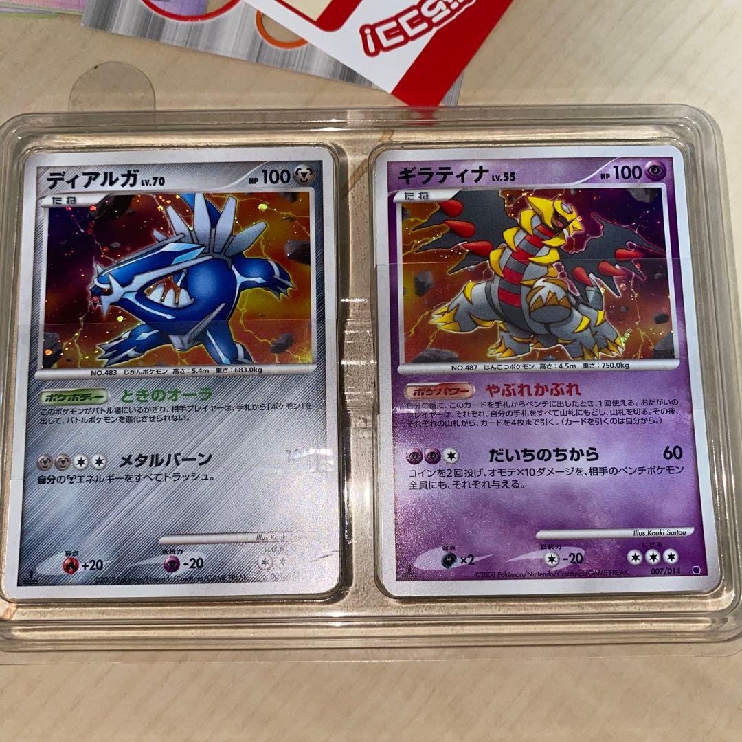 ユ*タ様 ポケモンカードゲームDP　対戦スターターパック ギラティナVSディアル
