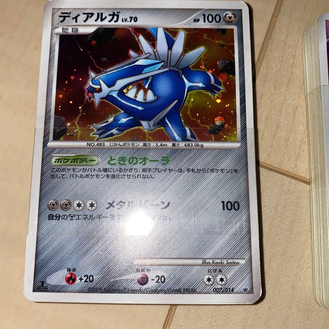 ユ*タ様 ポケモンカードゲームDP　対戦スターターパック ギラティナVSディアル