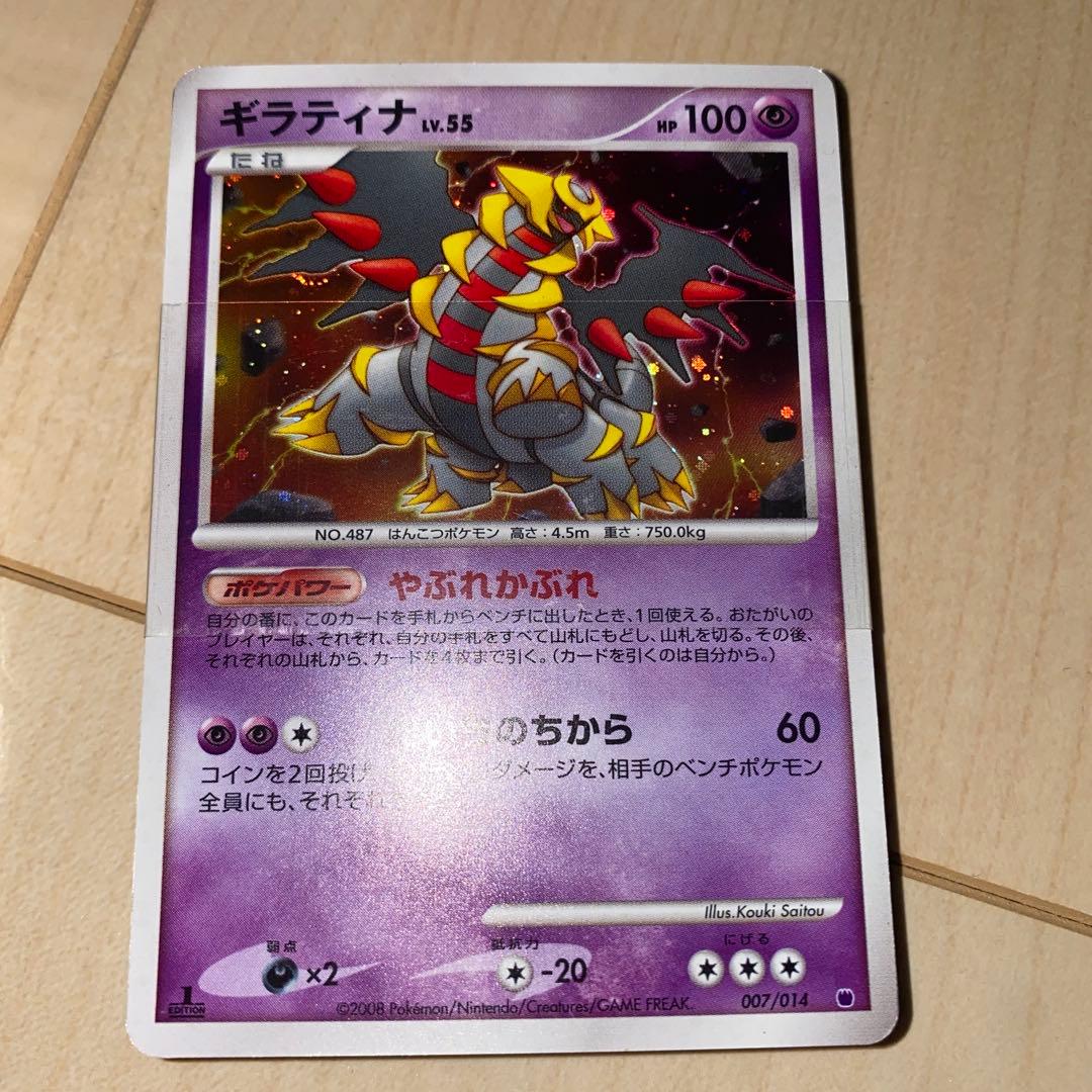 ユ*タ様 ポケモンカードゲームDP　対戦スターターパック ギラティナVSディアル