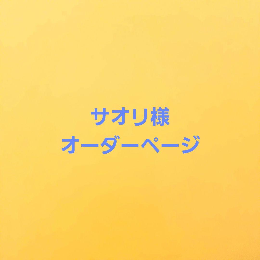 【サオリ様　オーダー品】天然石ブレスレット 2点