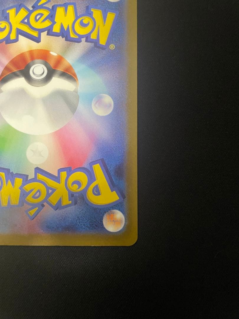 ミュウ ex sar シャイニートレジャーex 347/190