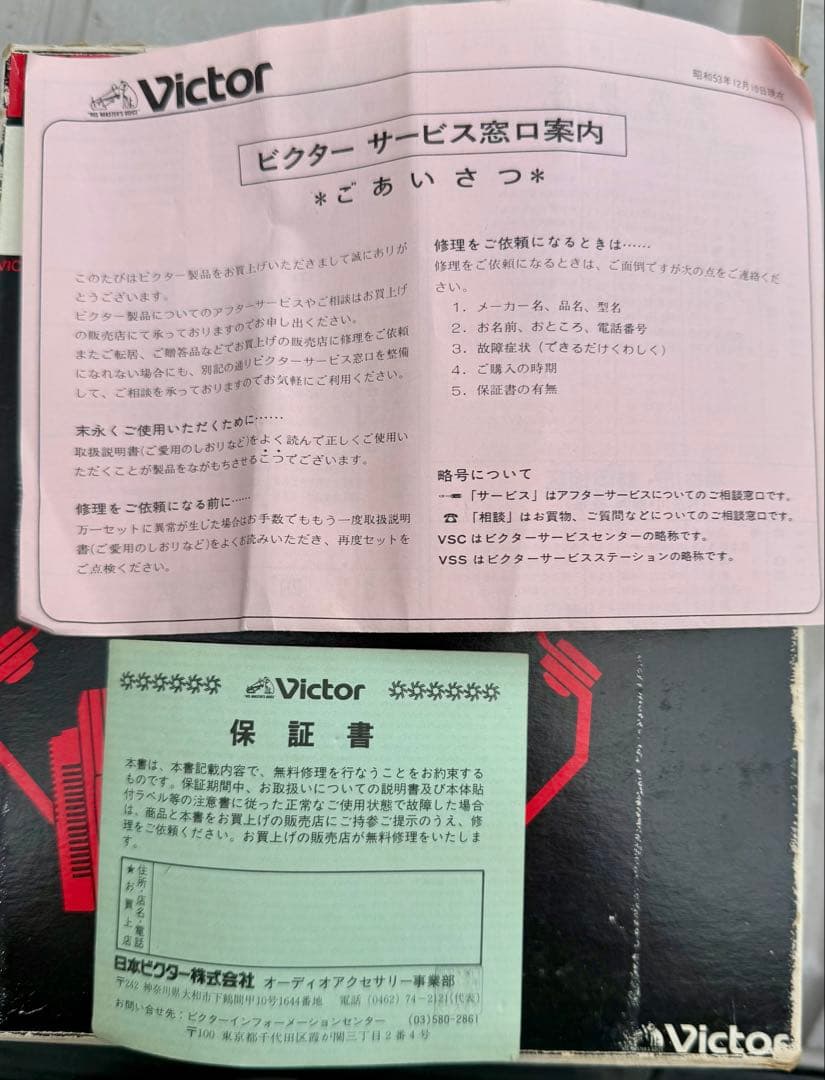 【希少品】victor ビクター　ステレオ ヘッドホン　HP-1100