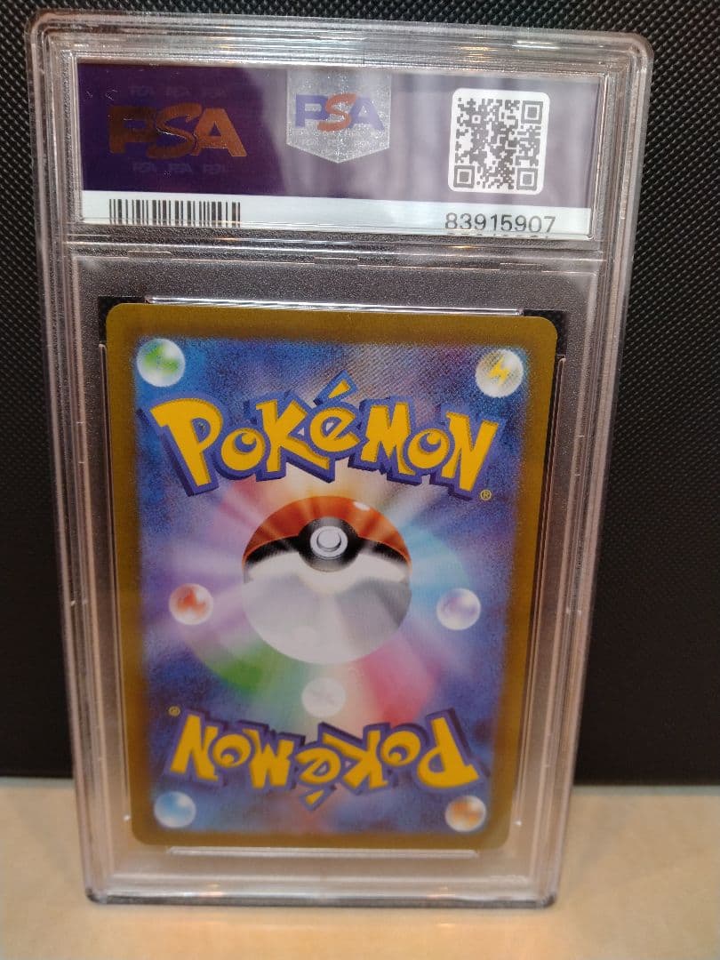 【PSA10】ボタンsar