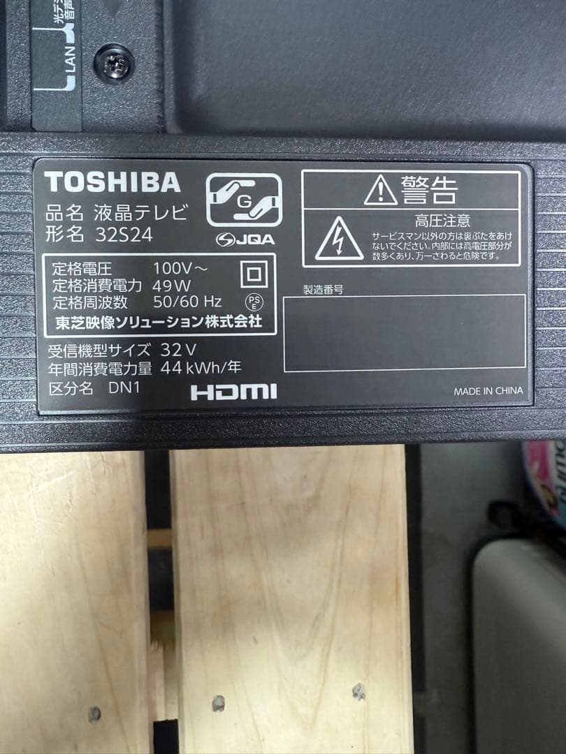 【美品】TOSHIBA REGZA 32型 液晶テレビ　32S24