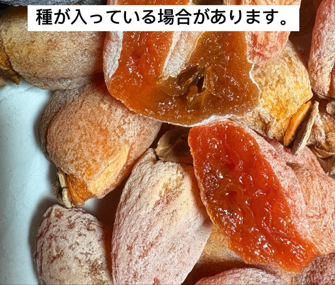 市田柿 14袋セット 約3.5kg