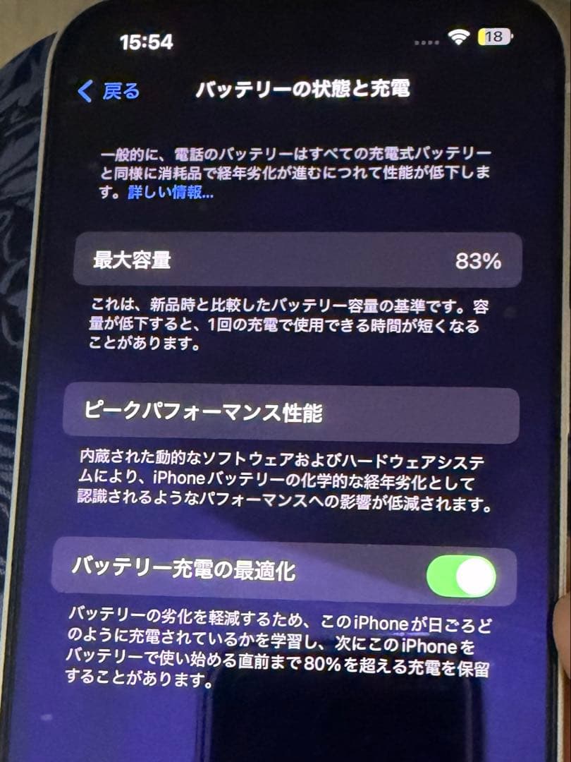 SALE✳︎⭐︎iPhone13 128GB バッテリー83% 本体のみ